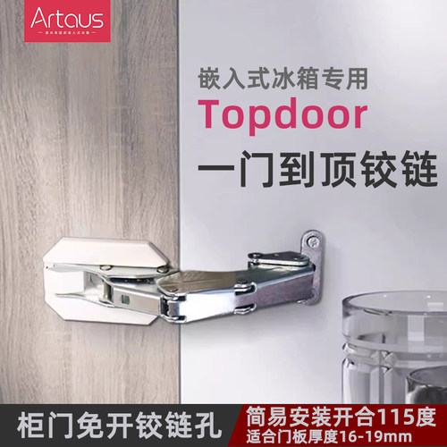加长门专用嵌入式冰箱平铰链
