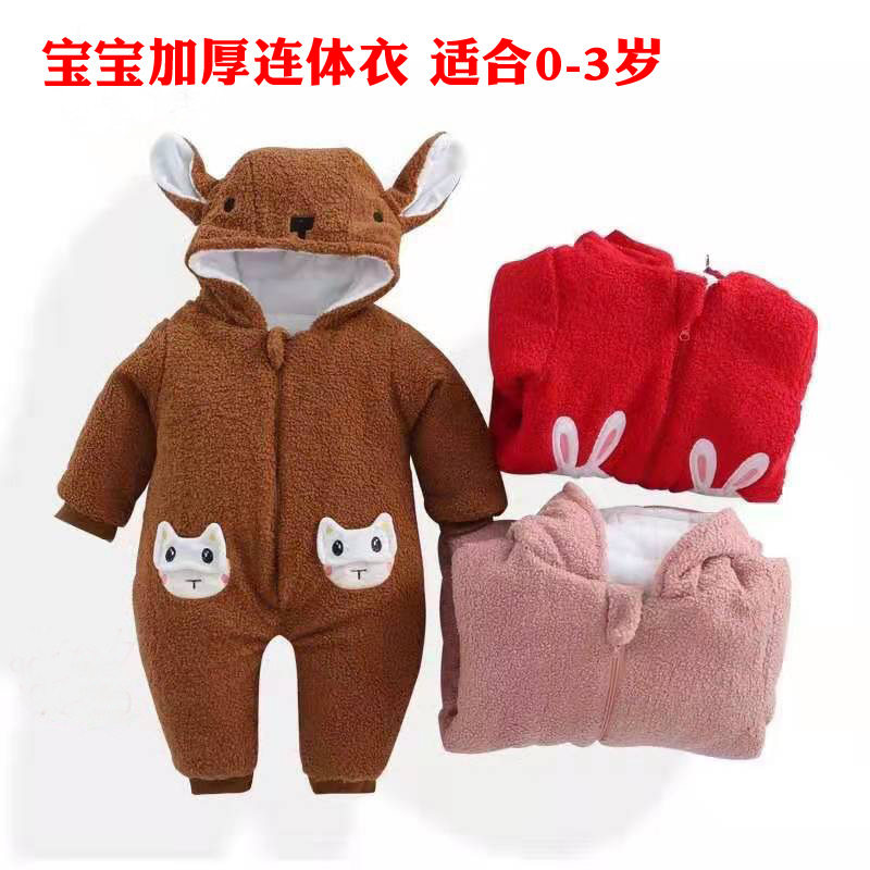 0-3岁宝宝加厚连体衣 秋冬棉服 加厚哈衣秋冬爬服在类目 童装/婴儿装/亲子装, 连身衣/爬服/哈衣中 - 来自Buy2taobao.com提供专业的淘宝代购服务