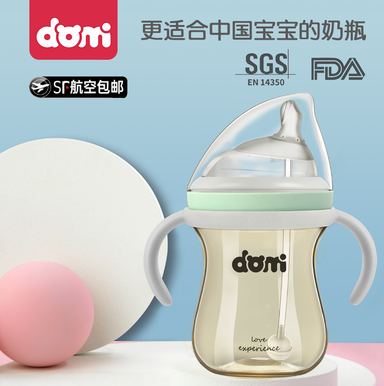 多米小熊PPSU带重力球学饮杯