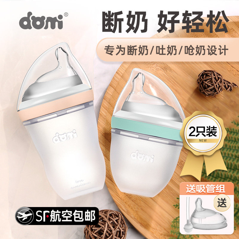 多米小熊新生婴儿宽口径防胀气戒奶断奶神器仿母乳硅胶奶瓶礼盒装