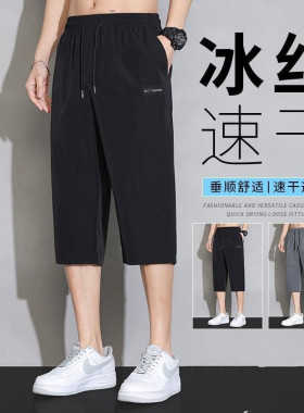 青少年潮牌七分裤休闲裤子夏季男士2025新款黑色冰丝凉感简约百搭