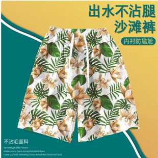 五分游泳裤 夏威夷花短裤 衩潮牌大码 情侣速干大裤 男夏季 三亚沙滩裤