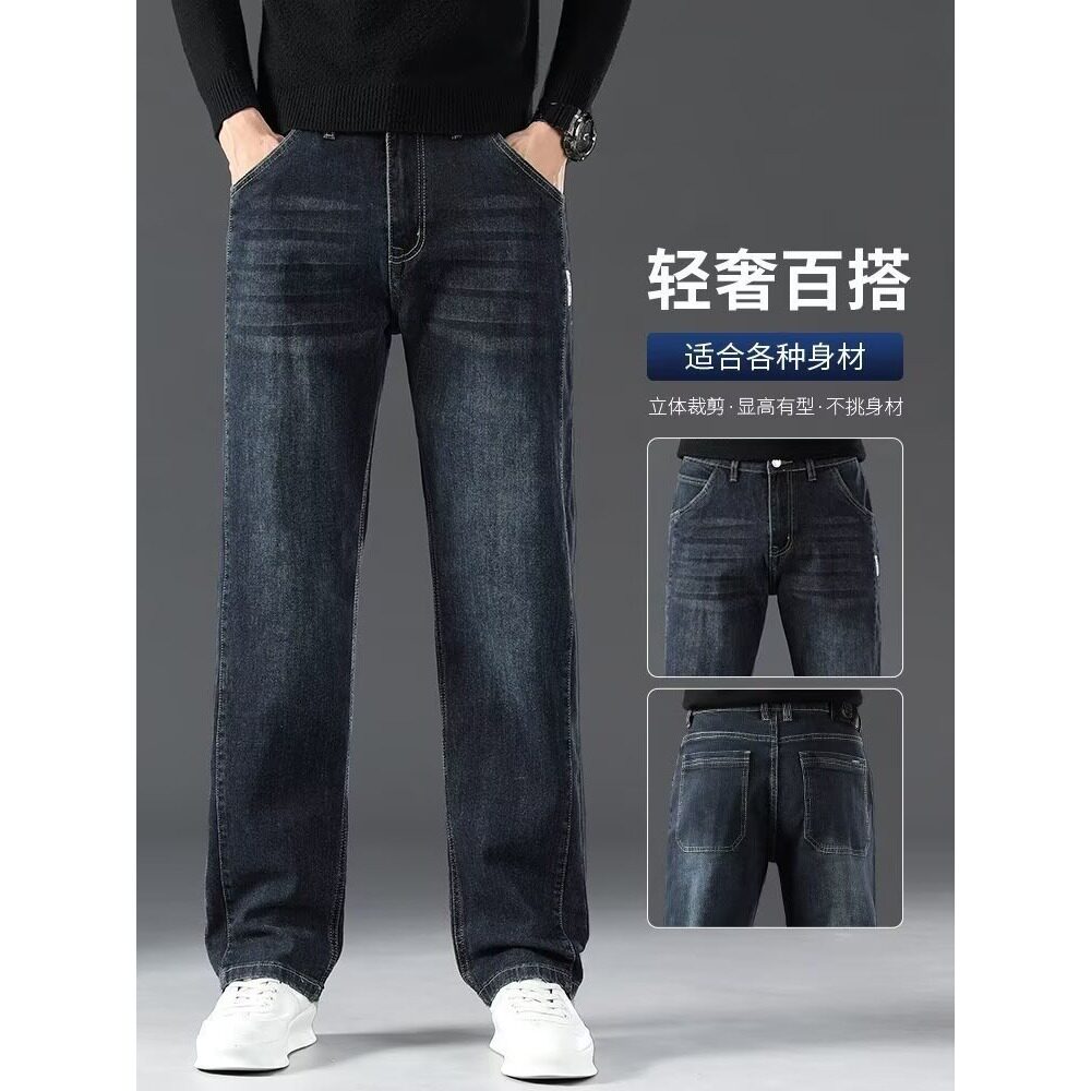 休闲中年男裤2026春季新款裤子高端牛仔裤男士春秋款宽松长裤