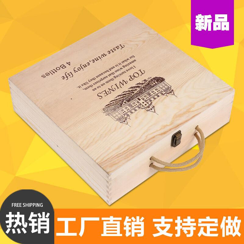 红酒木箱单排四支装红酒盒葡萄酒包装盒实木质6只酒盒礼盒定制