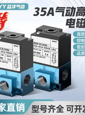 点胶机MAC型高频电磁阀35A-ACA-DDAA-1BA/DDBA/DDFA气动打标机24v