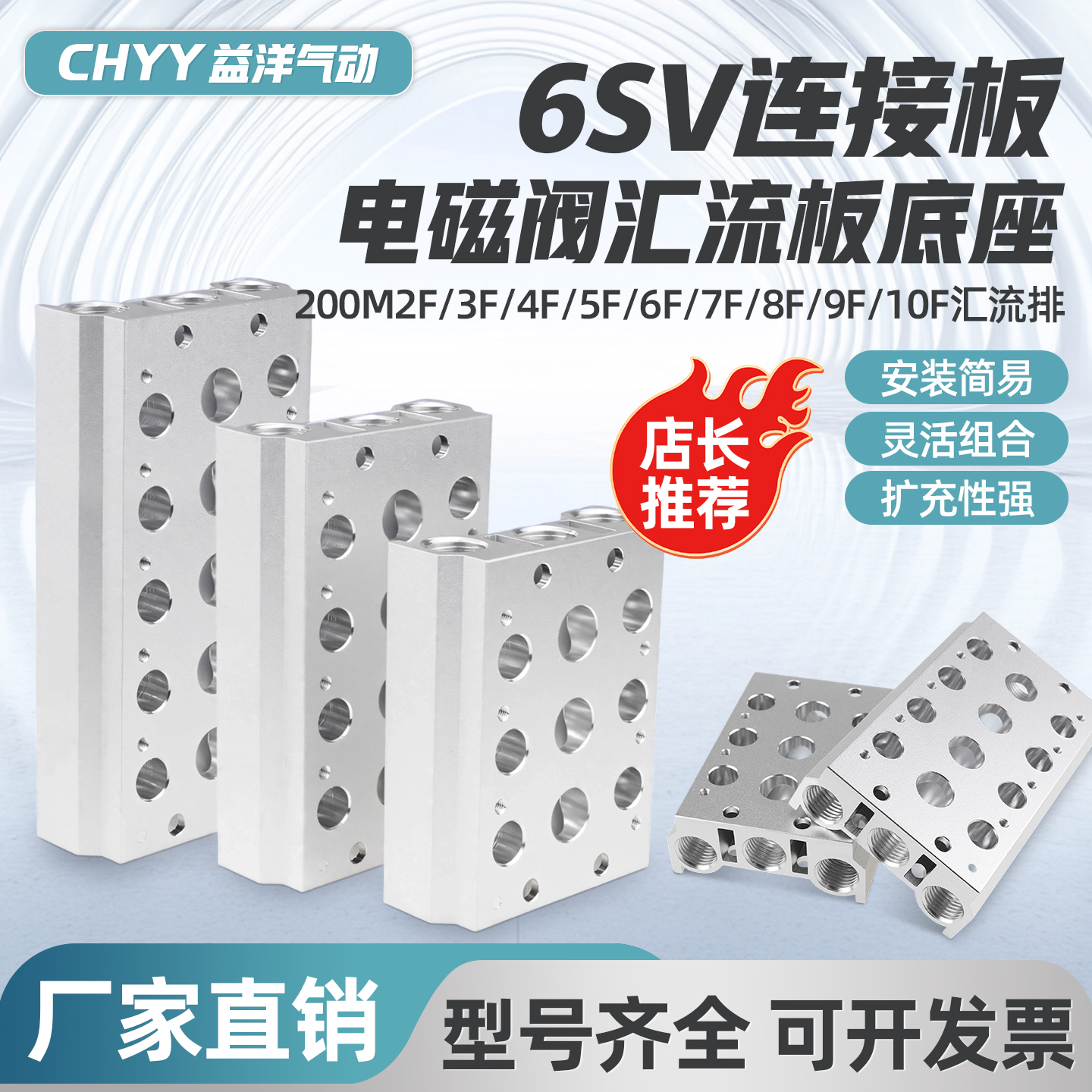 6V210/6SV210电磁阀汇流板分流座