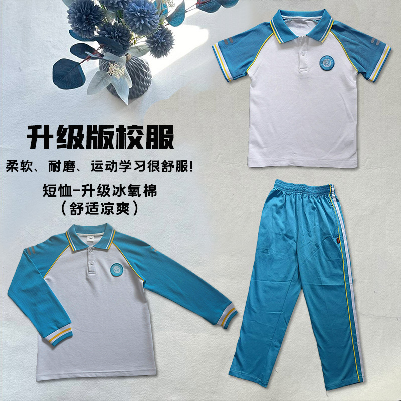 东山一中附属小学加绒裤子冬天加厚一体绒长裤校服夏季短袖薄长裤