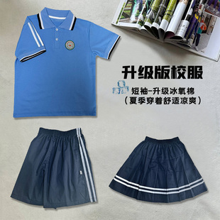 漳州市龙文区实验小学 朝阳中心小学 龙文区实验小学定制学生校服