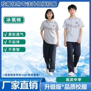 漳州厦大附中 南滨中学 校服 夏季春秋冬款外套长裤T恤短袖
