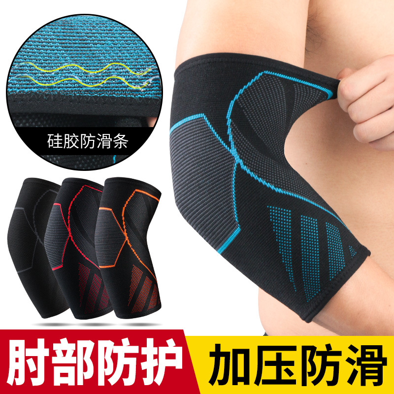 针织弹力加压运动护肘