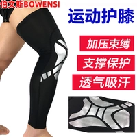 Kneepad nam thể thao nữ bóng rổ thiết bị bảo vệ mùa hè chạy bóng đá leo núi bảo vệ kích thước bộ chân thi đấu vớ chống trượt - Dụng cụ thể thao tat tay chong nang