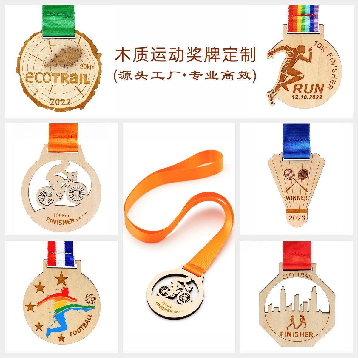 木质马拉松奖牌激光雕刻环保木制运动羽毛球自行车徒步比赛奖章