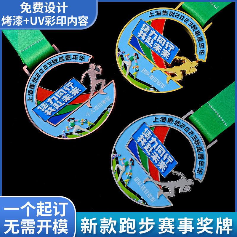 马拉松奖牌企业活动跑步运动奖章挂绳金属烤漆旋转奖牌 按需制作图片
