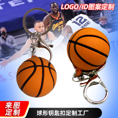 PVC篮球钥匙扣NBA球形钥匙扣挂件排球网球棒球滴胶立体篮球钥匙扣