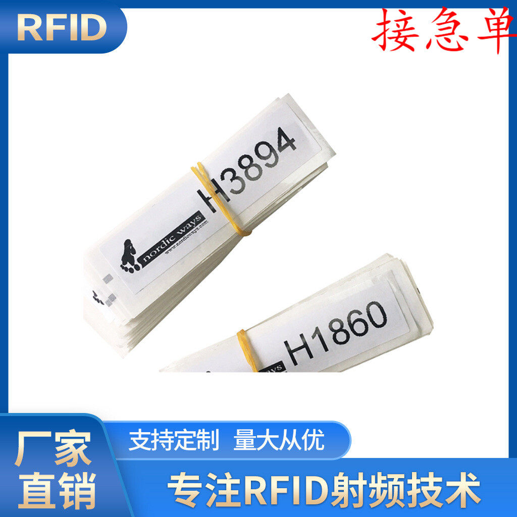 马拉松比赛电子标签 超高频号码布防水计时芯片 田径比赛标签