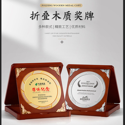 木质金箔奖牌制作木盒授权牌战友情退休教师商会协会会员荣誉证书