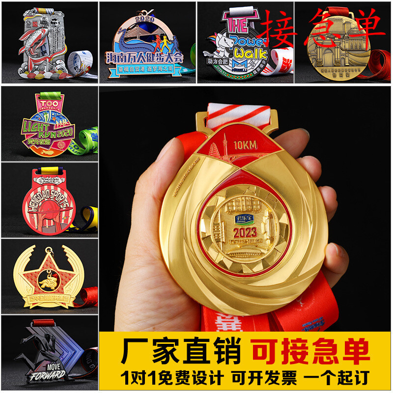 马拉松金属奖牌跑步比赛运动会挂牌纪念奖章制作勋章