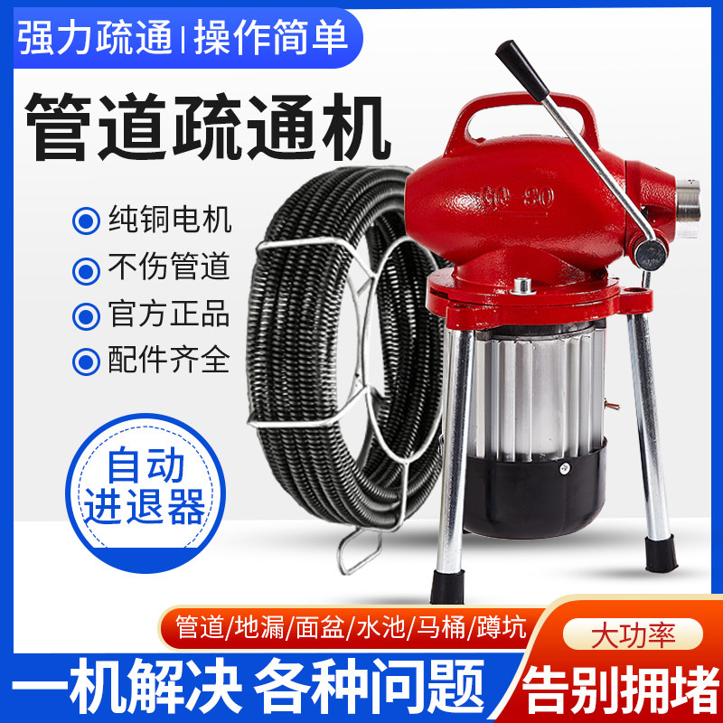 专业通下水道电动工具大功率管道疏通机饭店马桶堵塞专用疏通神器