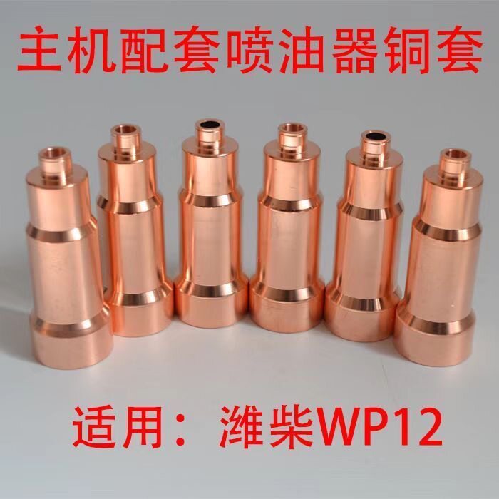 潍柴发动机wp12水套潍柴p12水套原厂潍柴p12铜套图片