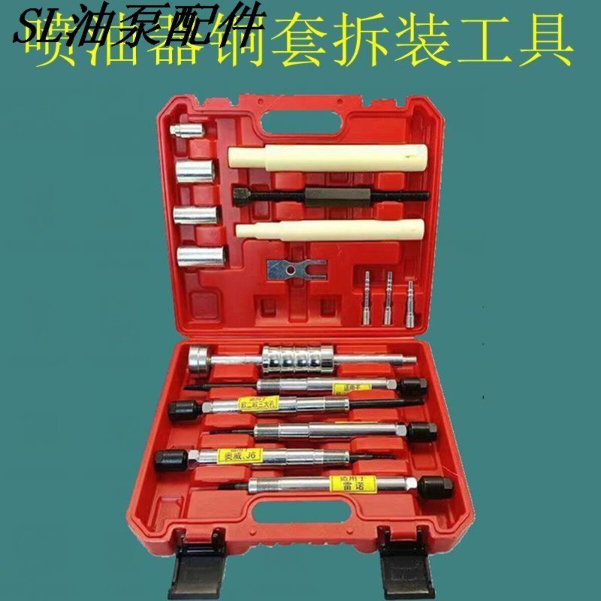 喷油器铜套拆装工具取出器拉马拔出器油嘴取出水套衬套大全