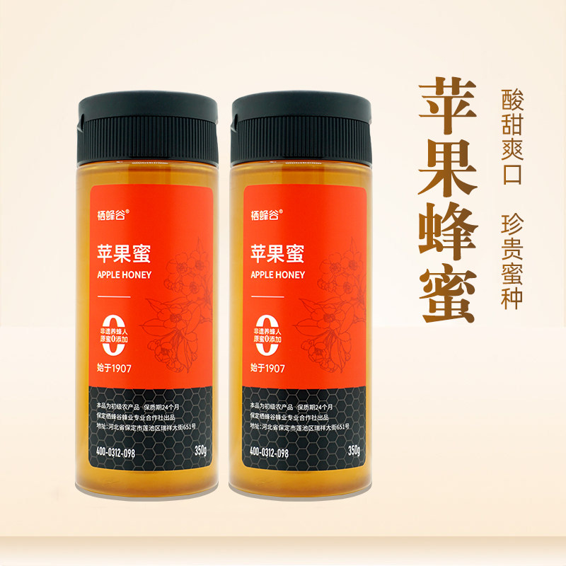 苹果蜂蜜350g 酸甜爽口 老少皆宜 珍贵小蜜源 结晶蜂蜜