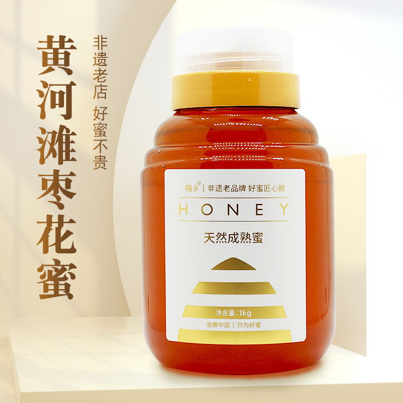 陕北黄河滩枣花蜜 46届国际蜂联品质大奖 24年非遗老店