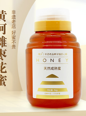 2026年新鲜陕北黄河滩枣花蜜 46届国际蜂联品质大奖 24年非遗老店