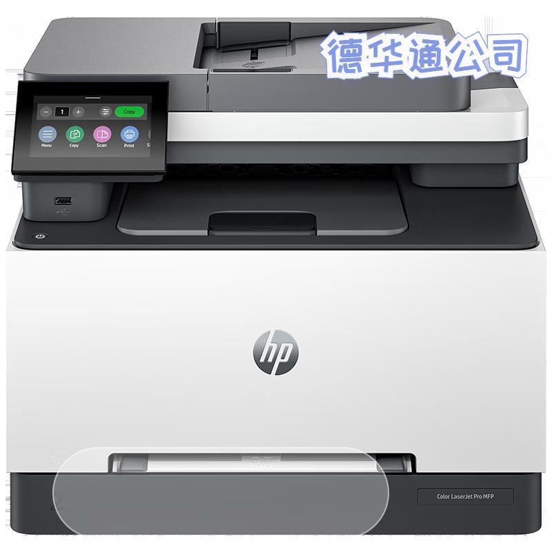 惠普（HP）打印机 3388fdw/fn/sdw a4彩色激光复印机扫描机一体机