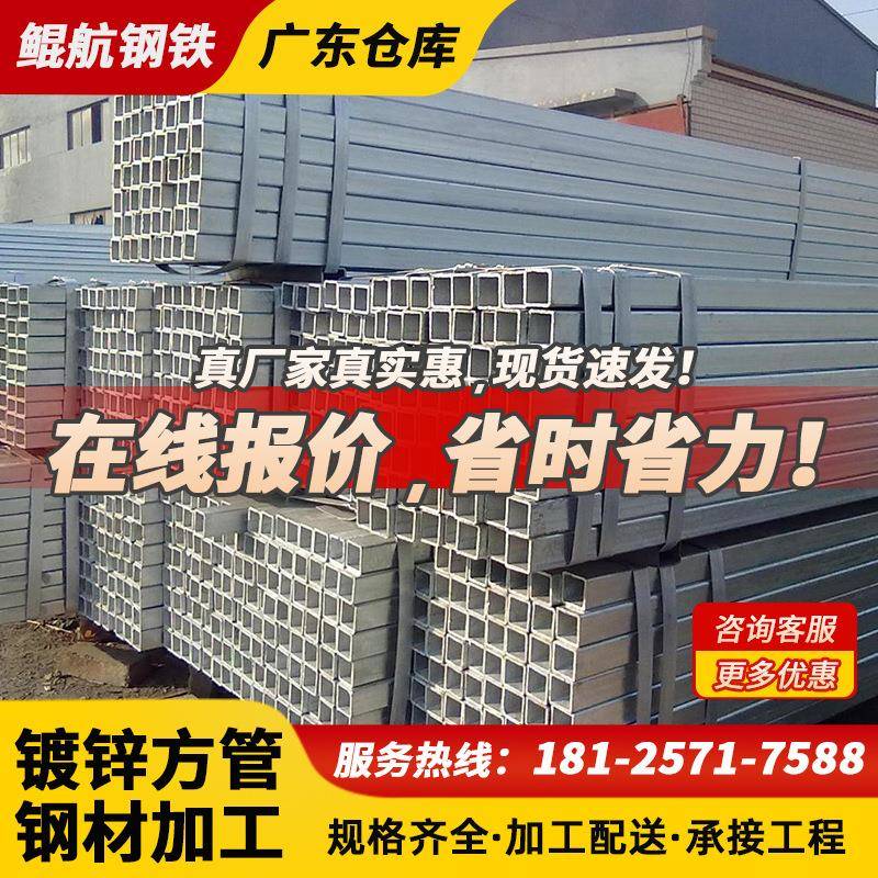 镀锌方管切割方矩形管20x40钢管方钢长搭棚25x25加厚冷镀锌方通