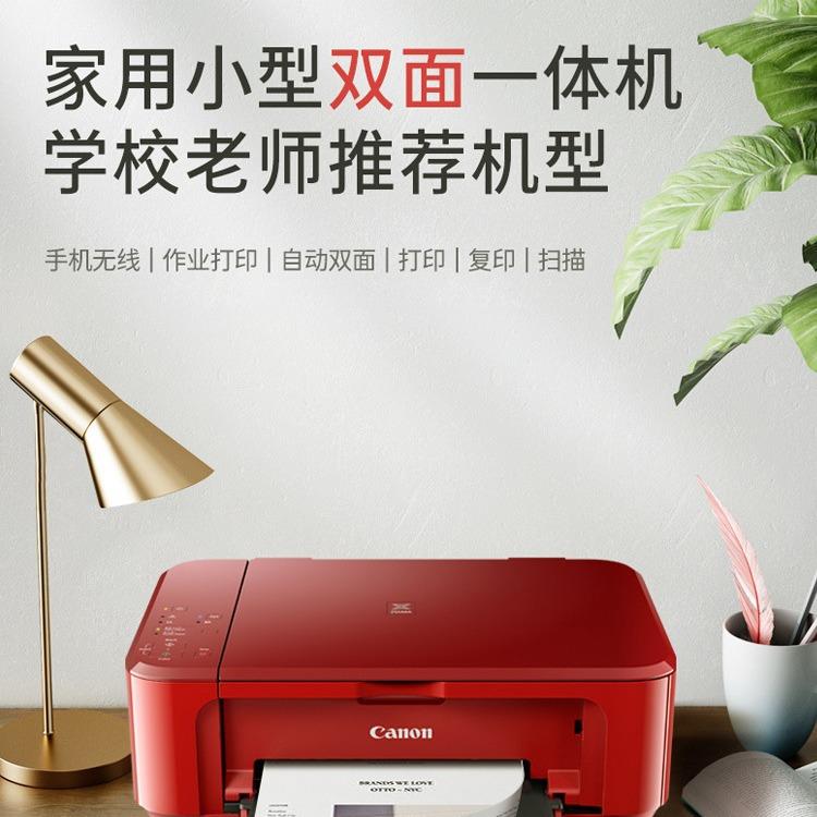 佳能MG3650家用无线wifi连供彩色喷墨照片双面打印复印扫描一体机