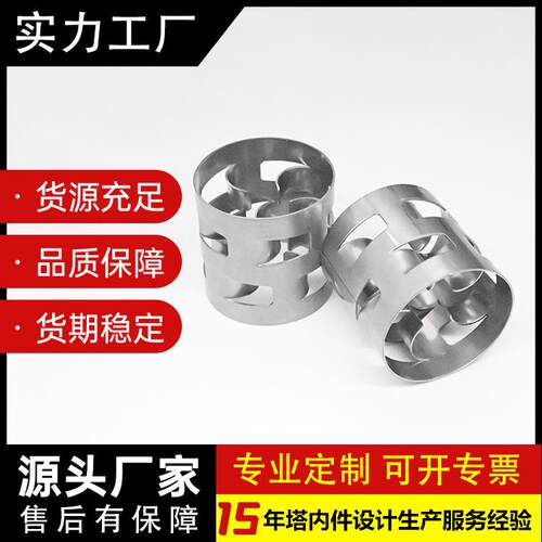 【惠泽蓝海】生产鲍尔环填料不锈钢201/304/316L材质型号齐全