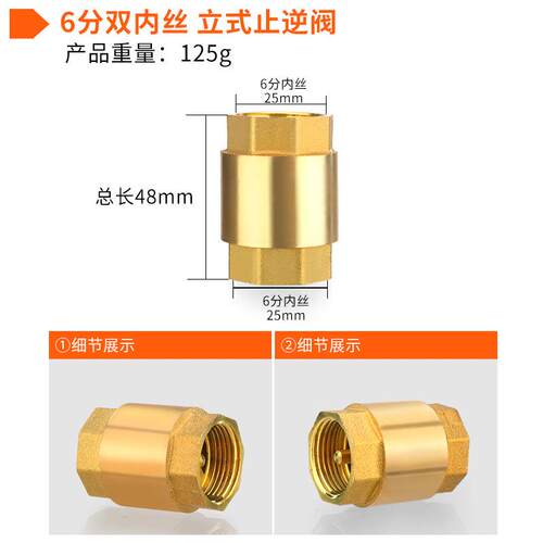 全铜加厚内外丝止回阀4分6分1寸水管水表弹簧单向阀立式止逆阀