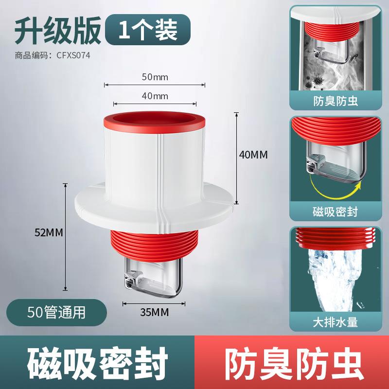 卫生间单向止回阀厨房下水道专用止逆阀50管洗衣机地漏排水密封圈