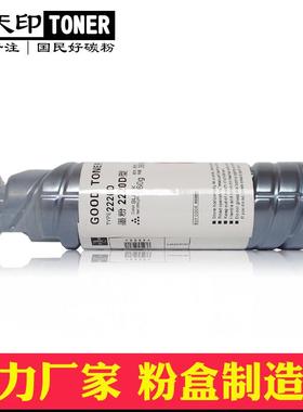 适用理光MP2120D 1022 1027碳粉盒2022 2027 3025 1032 2032 2550