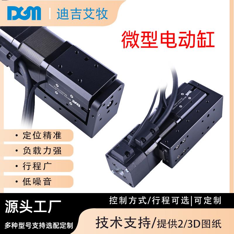 高精度28/42微型步进伺服电缸滑台气缸电动滑台滚珠丝杆线性模组