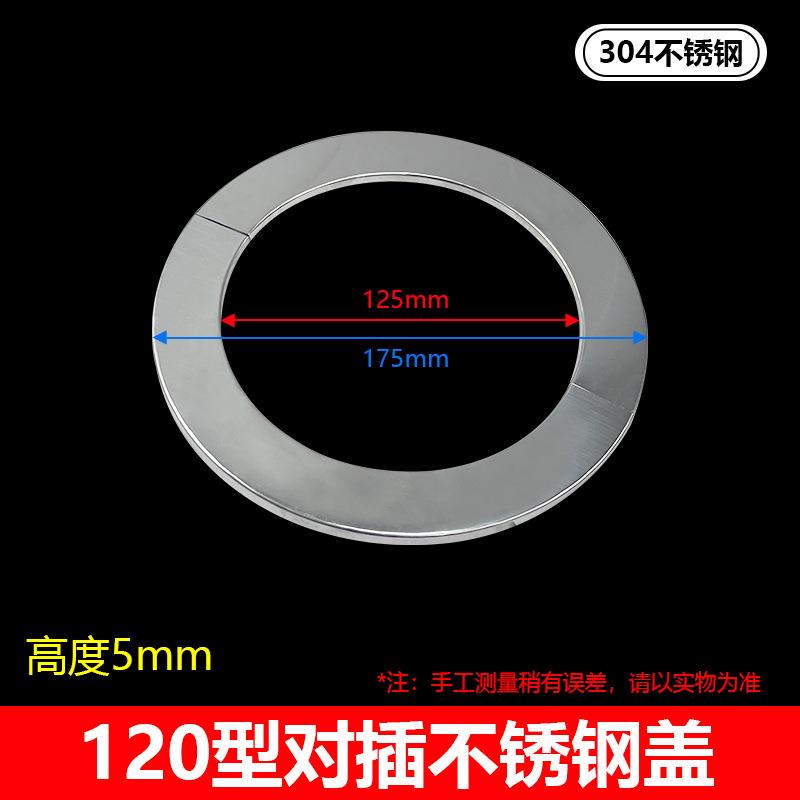 圆形卡扣式水管管道遮挡墙洞墙孔遮丑盖三角阀水龙头不锈钢装饰盖