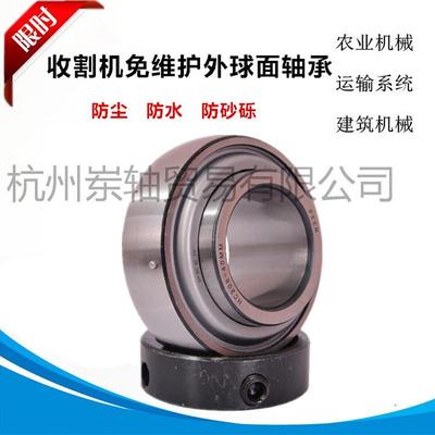 免维护外球面收割机UC204 205 206 207 208 209 210 211 212R3