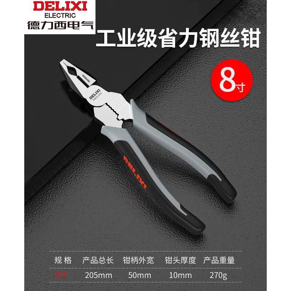 德力西钢丝钳多功能老虎钳斜口钳7寸9寸尖嘴钳万能钢丝钳电工专用图片