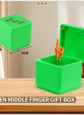 跨境惊喜中指礼盒Middle Finger Gift Box恶搞整蛊礼物3D打印玩具