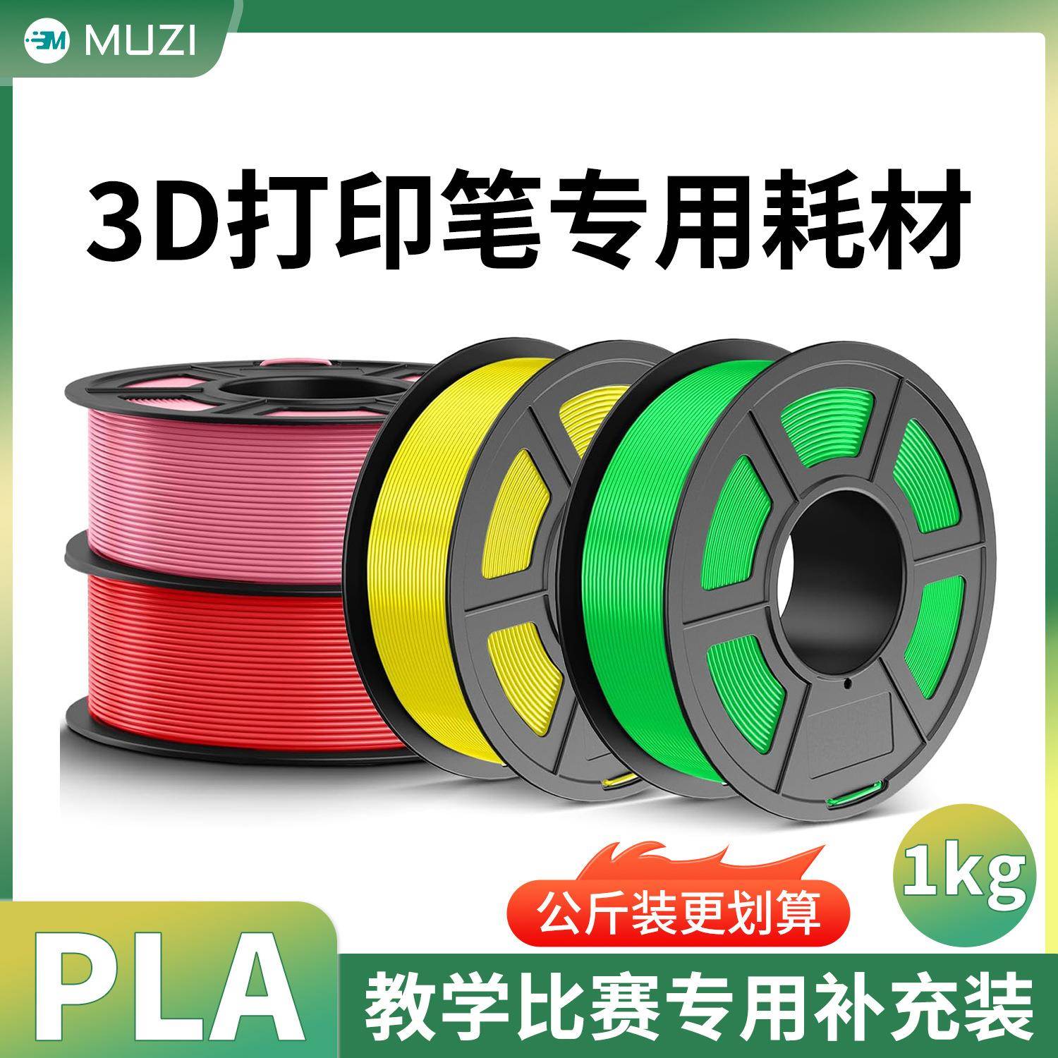 工厂1KG公斤PLA耗材3D打印笔打印机三d材料笔芯线材1.75mm