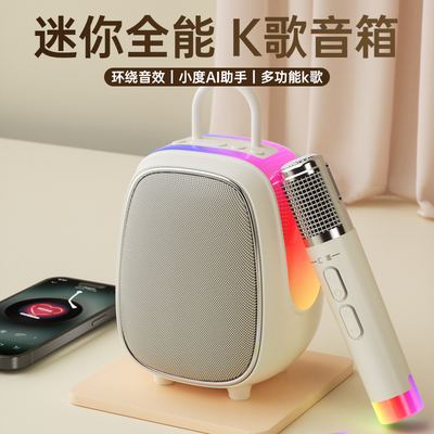 K歌音响话筒一体麦克风无线蓝牙音箱家用户外唱歌小型儿童家庭KTV