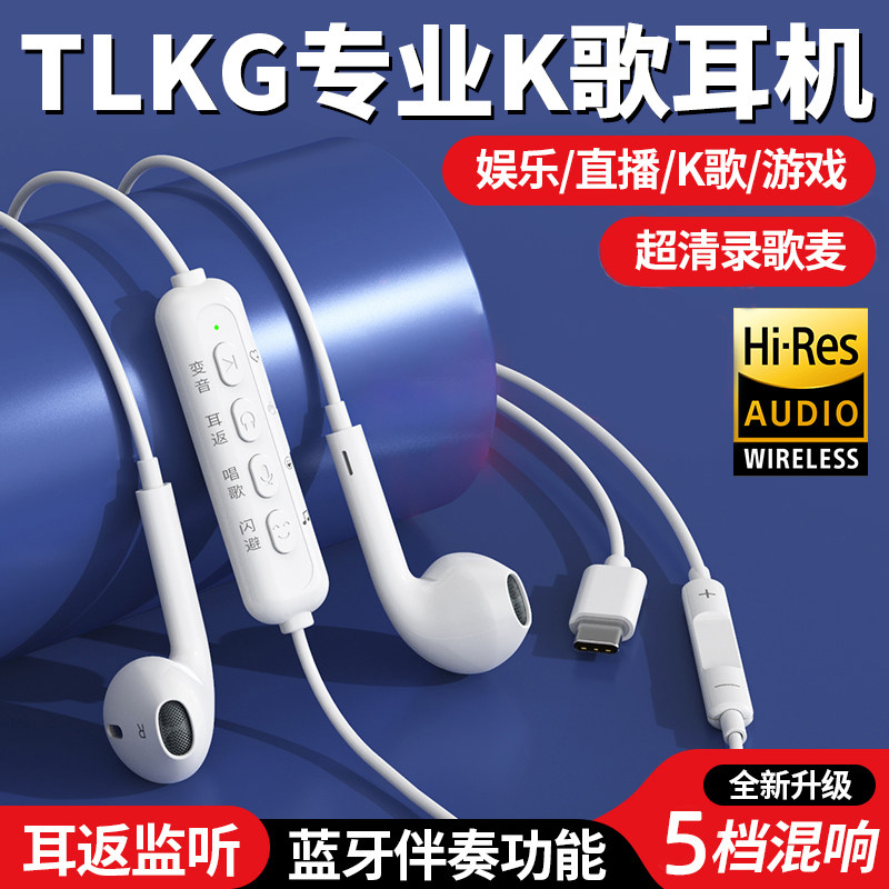 有线耳机自带声卡全民k歌耳机专用直播唱歌耳返混响苹果typec接口