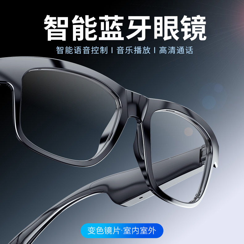 智能蓝牙眼镜音频无线耳机男女运动防紫外线可换镜片适用华为苹果