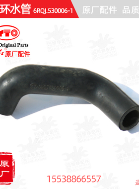 【原厂正品】东方红拖拉机发动机柴油机小循环水管6RQJ.530006-1