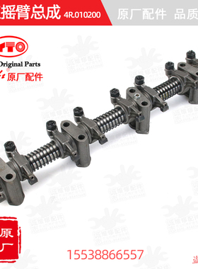 【原厂正品】东方红拖拉机柴油发动机配件四缸摇臂总成 4R.010200