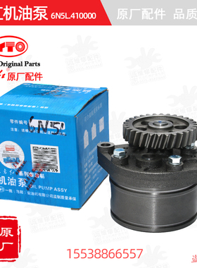 【原厂正品】东方红拖拉机全车配件柴油发动机6RAZL.410000机油泵