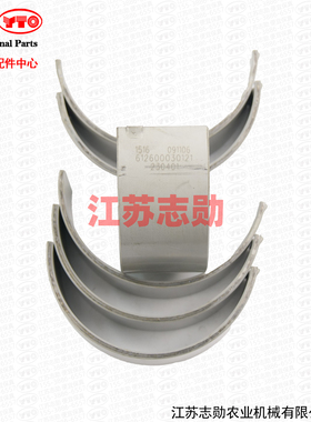 【原厂正品】东方红上连杆瓦YT6126Z.050005-1下瓦YT6126Z.050006