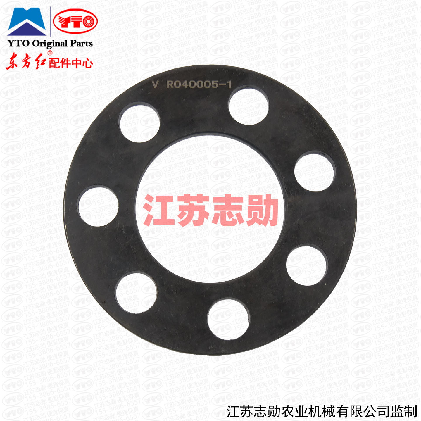 东方红飞轮螺钉垫板R.040005-1