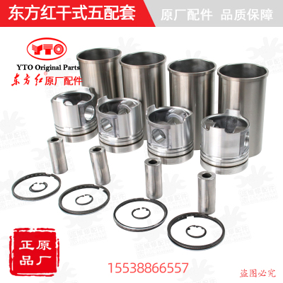 【原厂正品】东方红拖拉机柴油发动机五配套41102干式缸套4M5/4V5