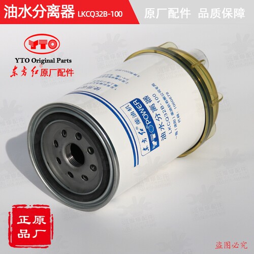 东方红拖拉机配件油水分离器